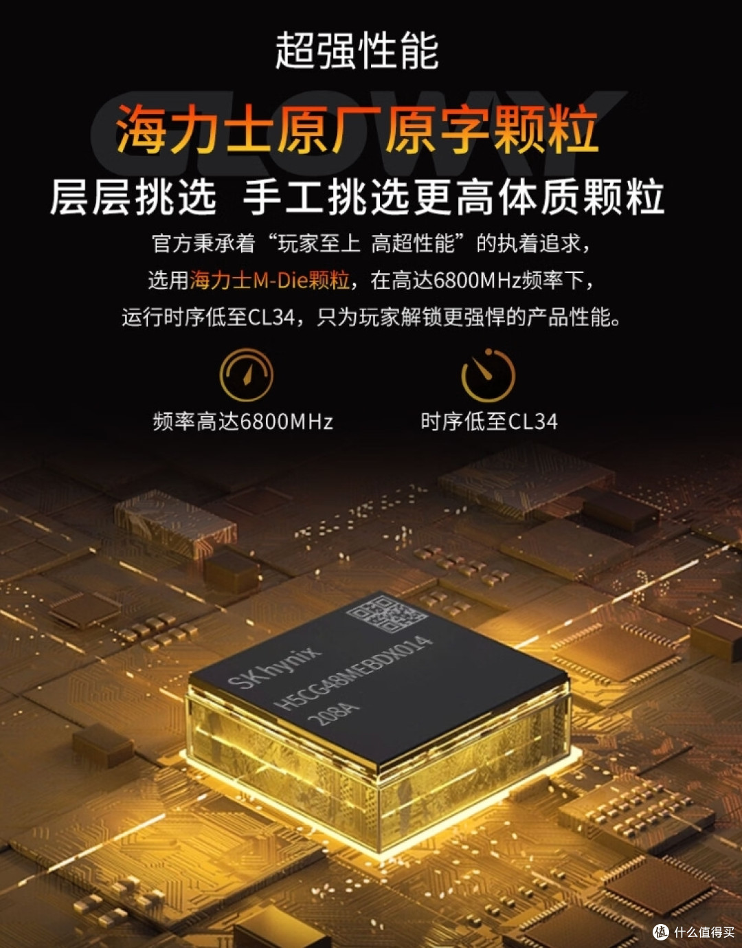 想都不敢想48G内存这价,光威要普及高端DDR5么?