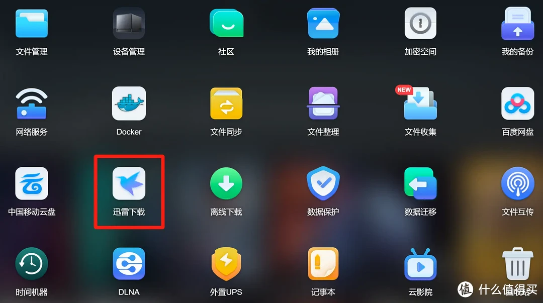 绿联DX4600上手实测:简单易用,每个家庭都能用的NAS私有云存储