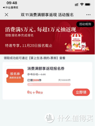 京东30元、工商抽奖99元、邮储500大毛、交通抢200招商刷卡返现