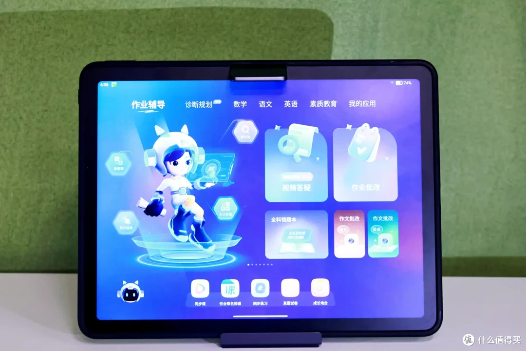 类纸护眼大屏,高性价比和辅导班说再见,作业帮T20pro+评测体验