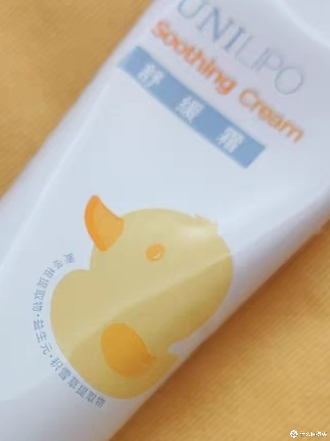 小黄鸭舒缓面霜