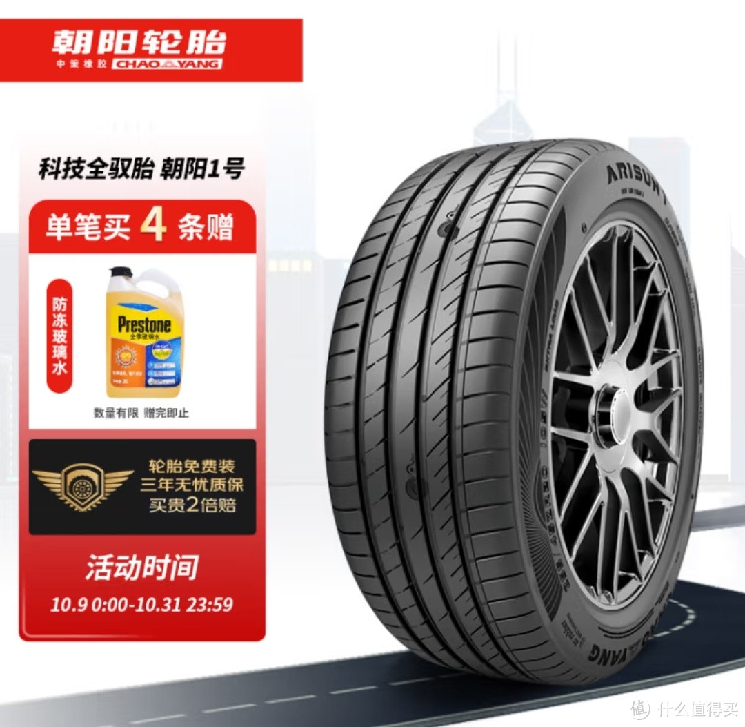 米其林轮胎 225/55R17 101W PRIMACY 4 浩悦 ST 适配君越/森林人