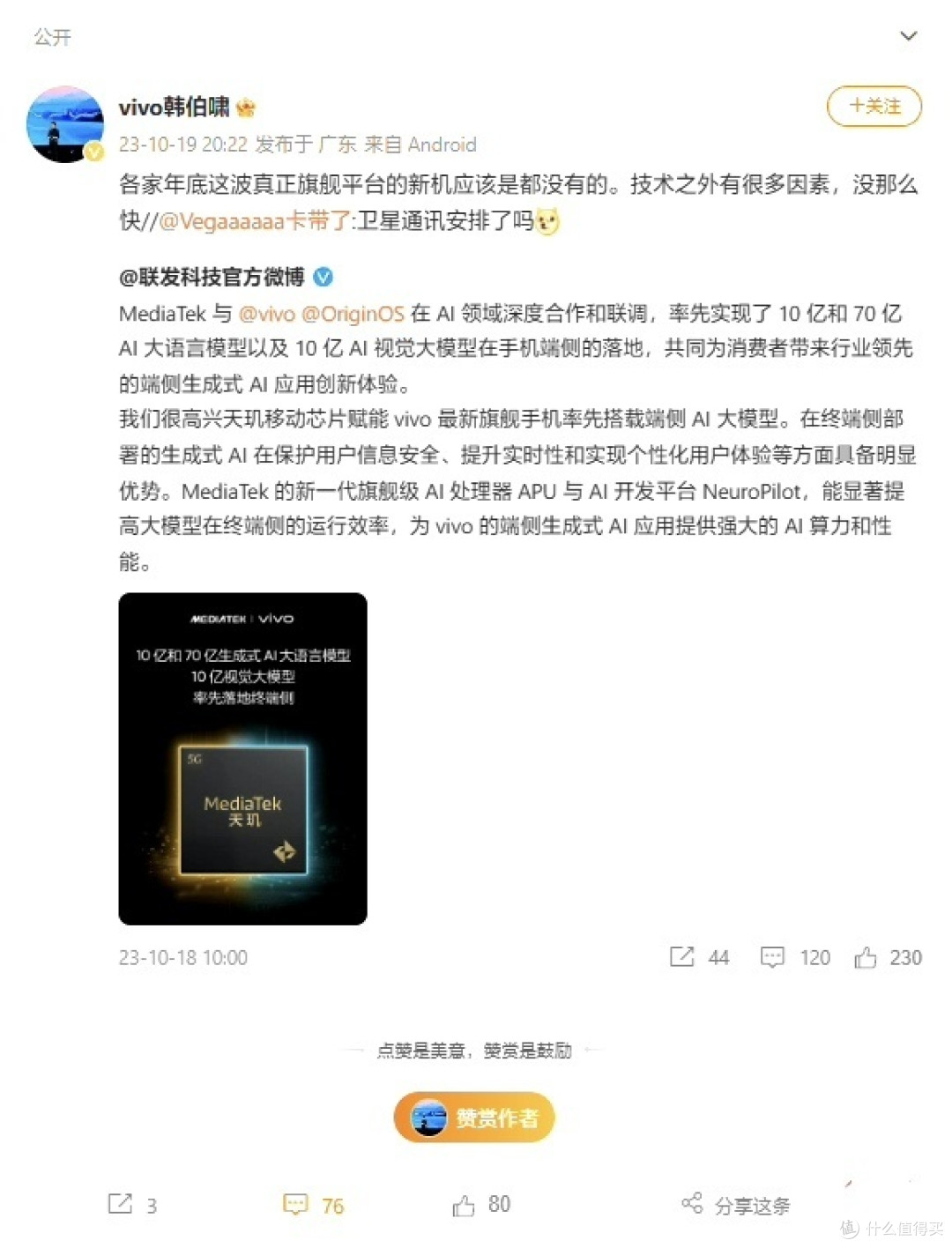 华为“一枝独秀”vivo 产品经理称年底各家旗舰新机无缘卫星通讯功能 ,真正的实现了遥遥领先。