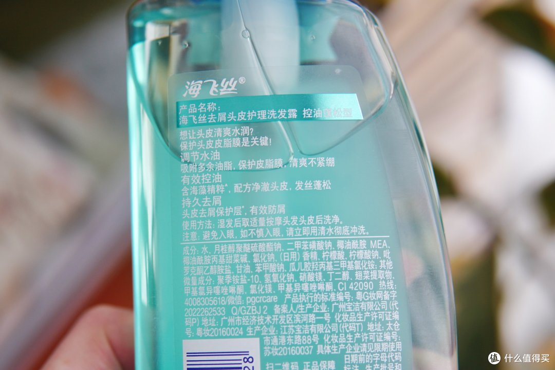 告别油腻扁塌，助你头皮健康：海飞丝控油蓬松洗发水使用体验
