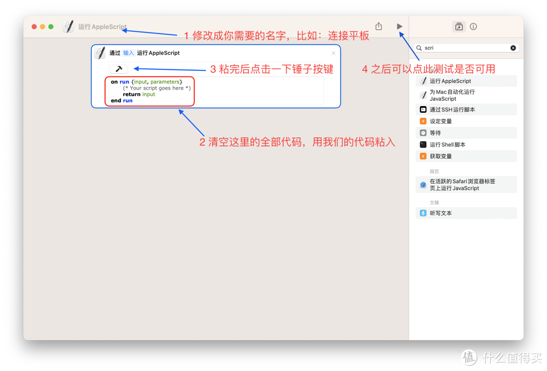 mac无屏幕自动连接ipad随航（ipad作为 macmini 唯一显示器）