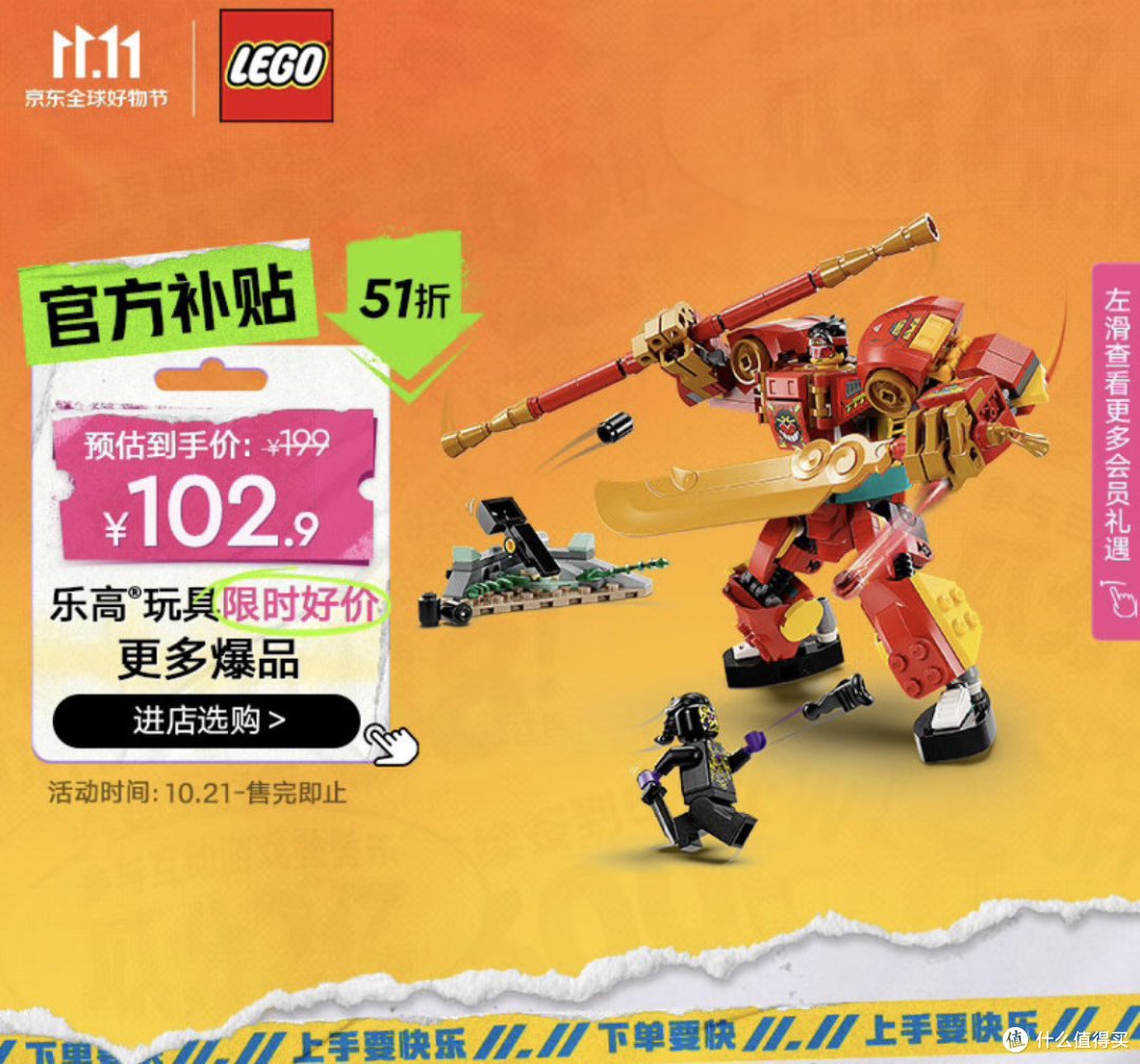 乐高悟空小侠80040:变身机甲的创意力与乐趣