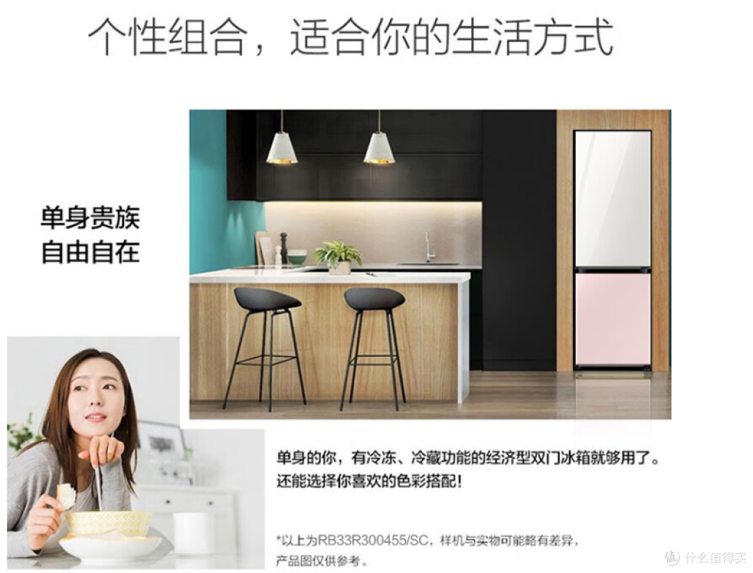 三星拼接式冰箱,让你的美食存储更加完美