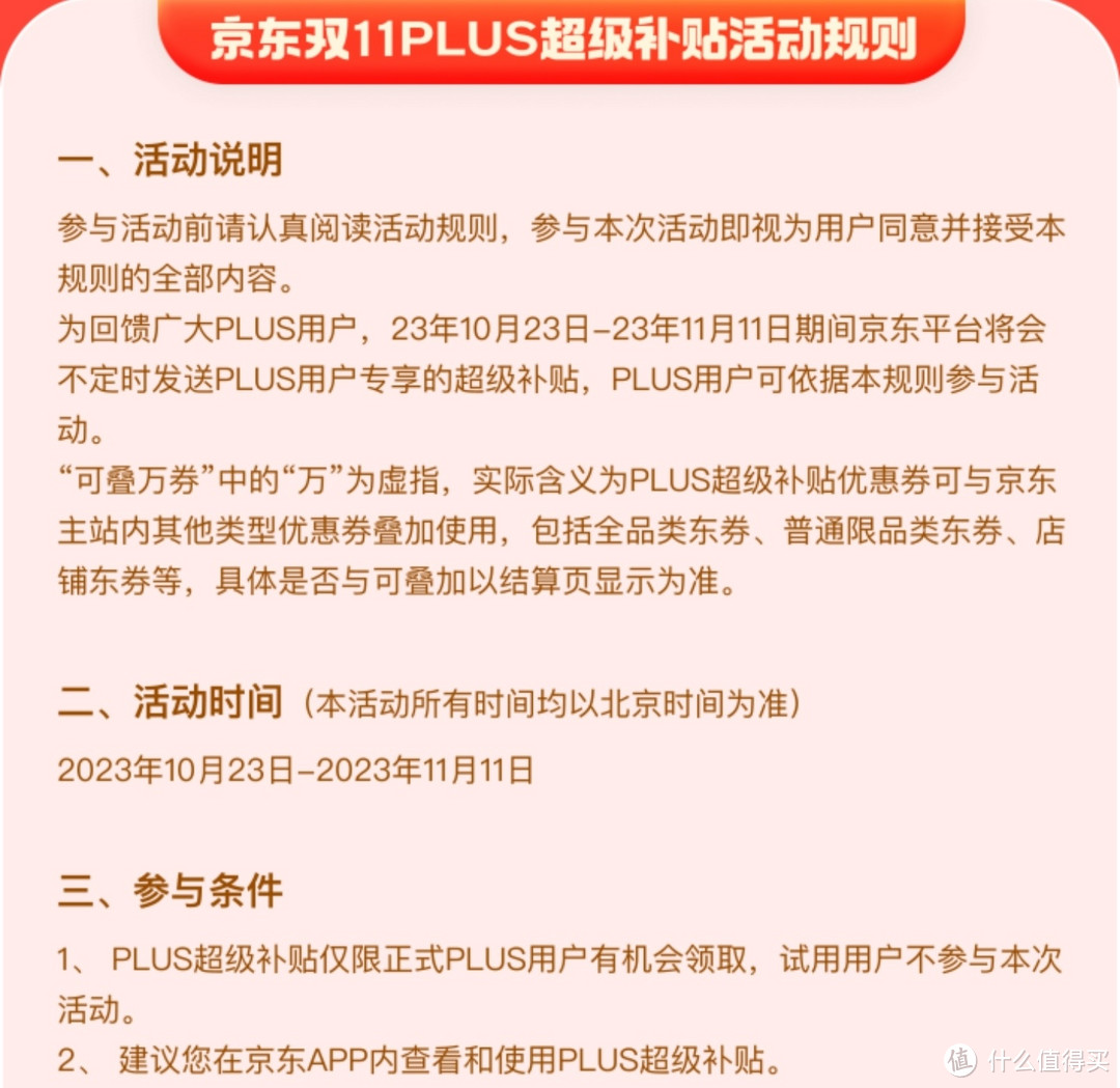 神券来了，plus超级补贴券来了【满1500减120】【满3800元减300】【满5000减400】可叠万券，不要错过