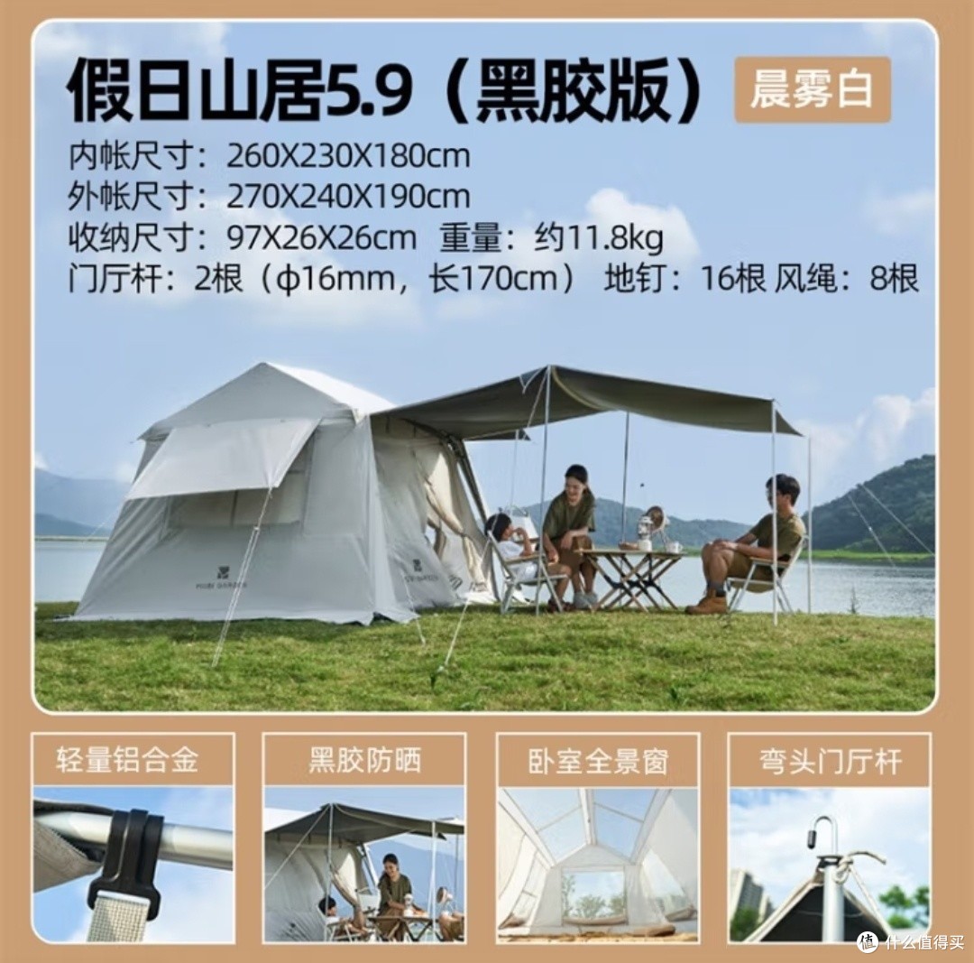 牧高笛冷山系列帐篷24日8点开抢！双人帐篷低至204元！铝合金账杆更加耐用·经典系列值得买～