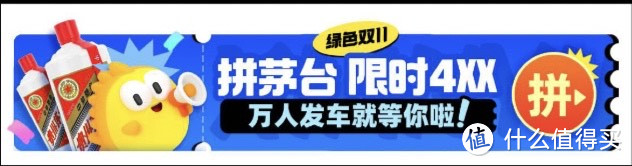 全网更低,低至399元的飞天茅台我拼到了,教你这样做,告别拼手速,买到就赚到!