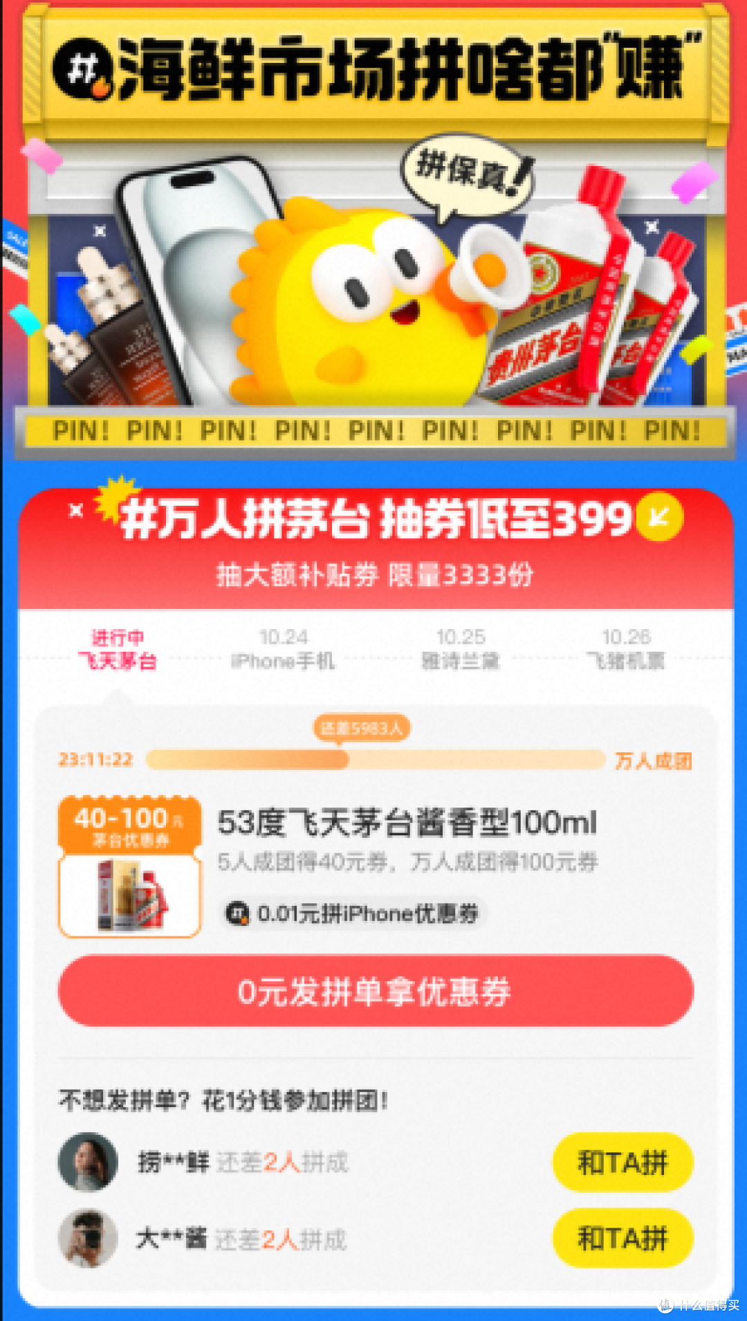 399元茅台购买攻略 双11全网比价看这篇