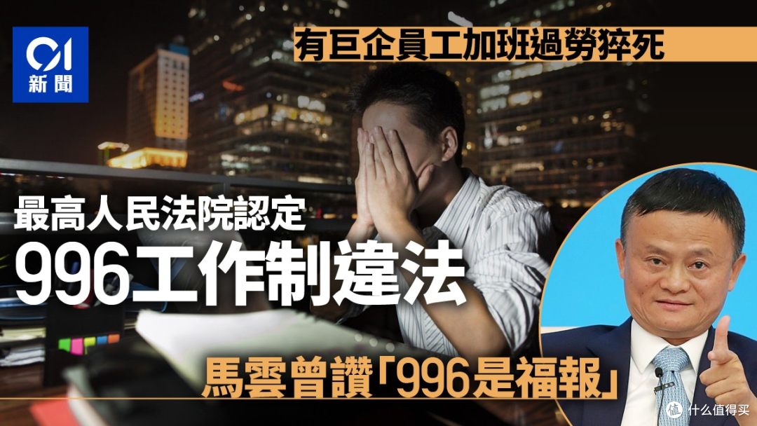 再见“996”,喜迎“四天工作周”?