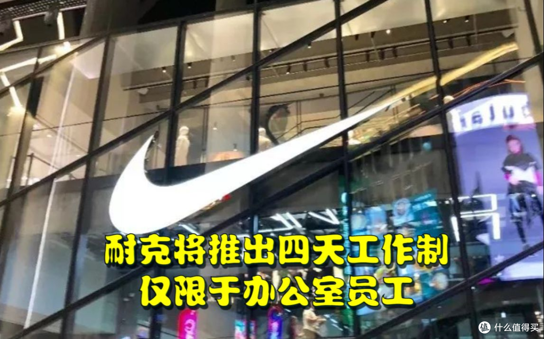 再见“996”,喜迎“四天工作周”?