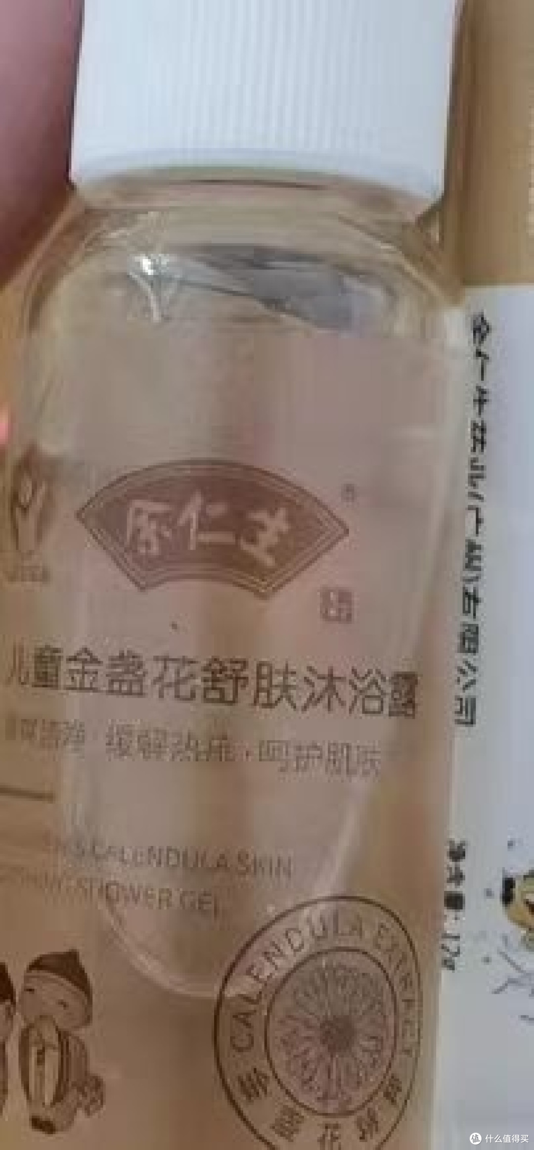 沐浴露