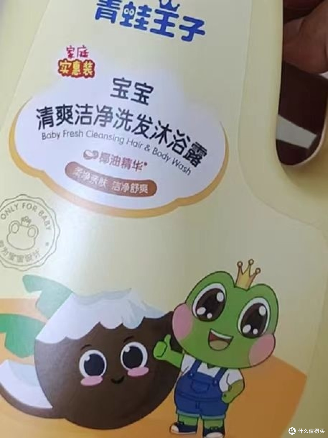 青蛙王子洗发沐浴露