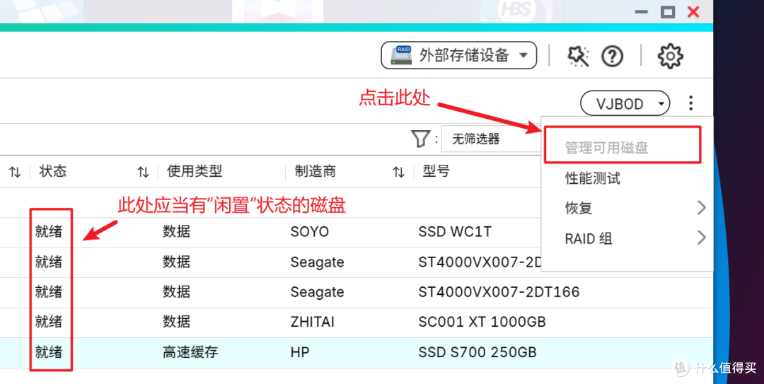 存储管理器状态