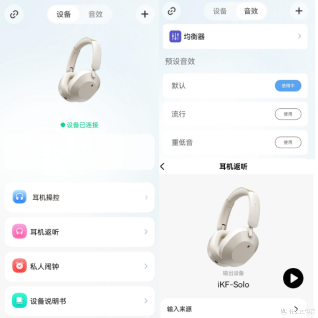 头戴式耳机iKF Solo是否值得购买？实际体验分享