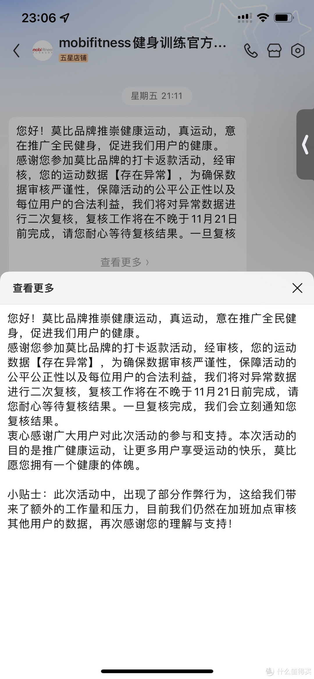 莫比椭圆机打卡作妖不完全记录