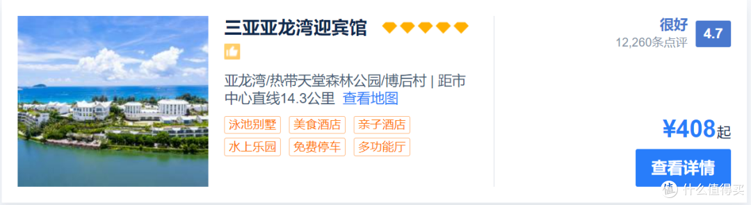 海南,价格又崩了!