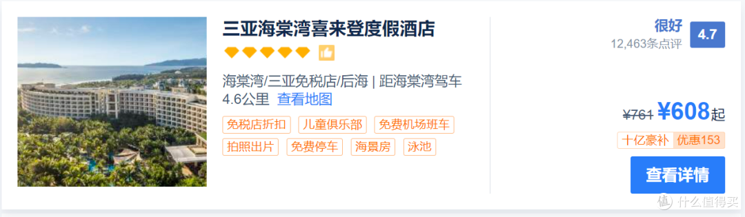 海南,价格又崩了!