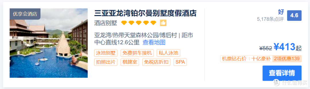 海南,价格又崩了!