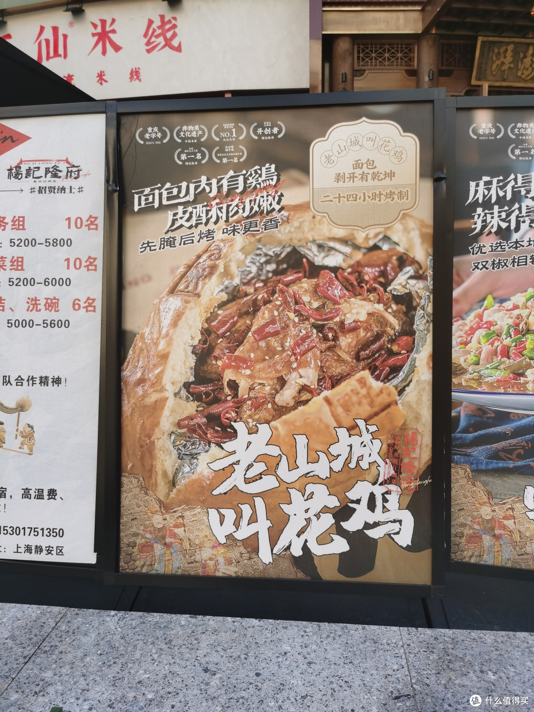 杨记隆府重庆江湖菜上海旗舰店开业,尝鲜打卡