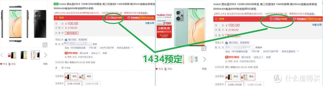 2198的8gen2全新机,努比亚Z50S有啥不行?