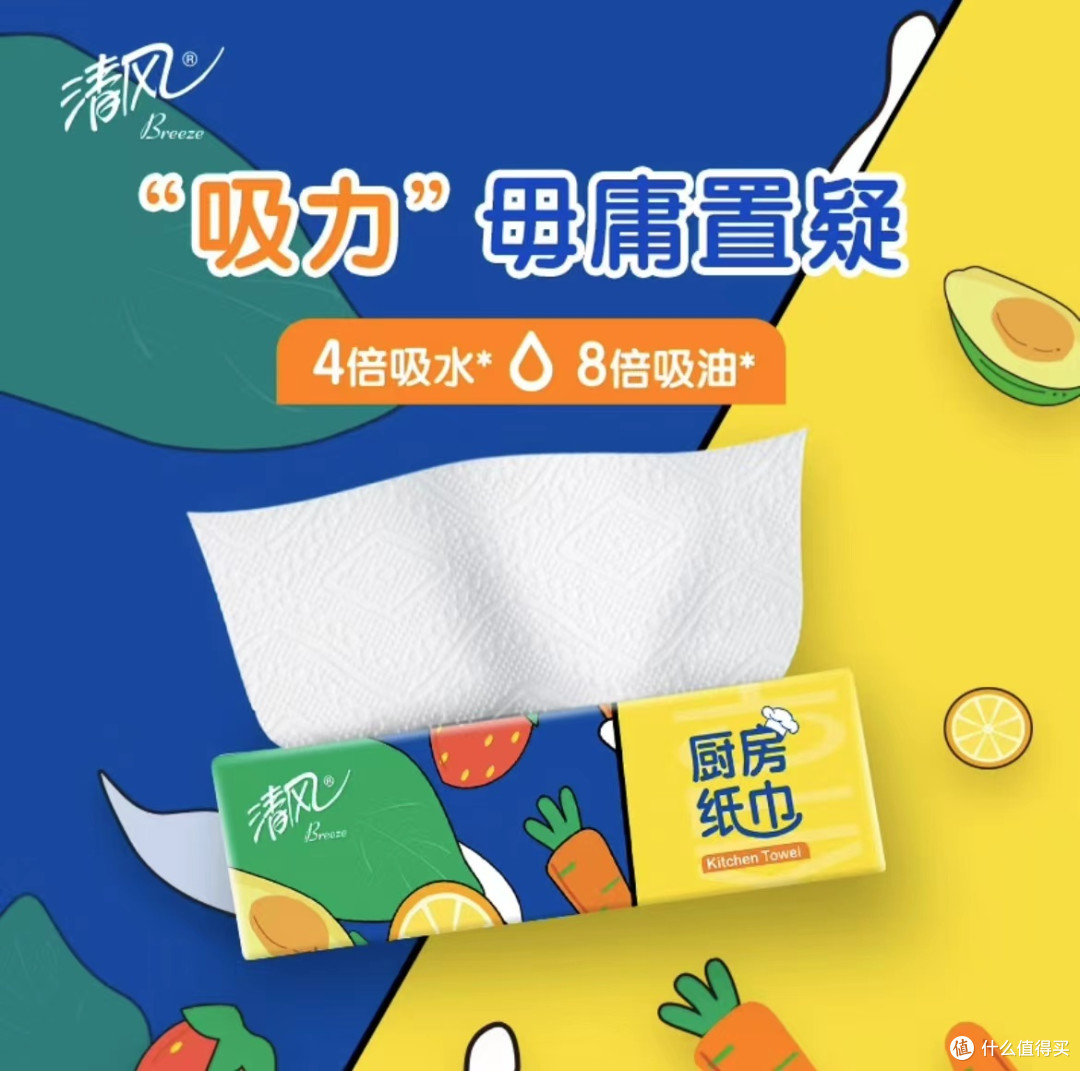 双11必囤，清风纸巾值得选择