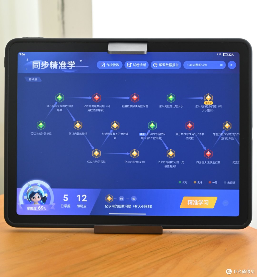 作业帮学习机:全科作业顶级辅导 孩子学习的好搭档!