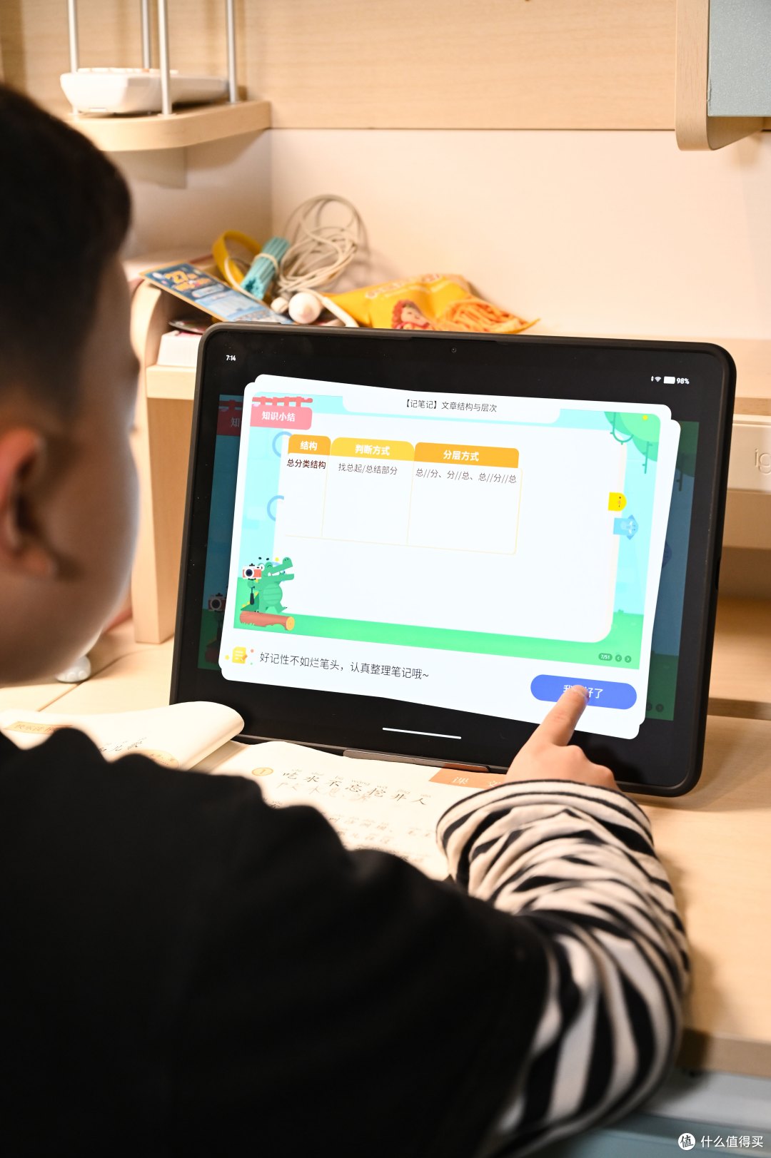 作业帮学习机:全科作业顶级辅导 孩子学习的好搭档!