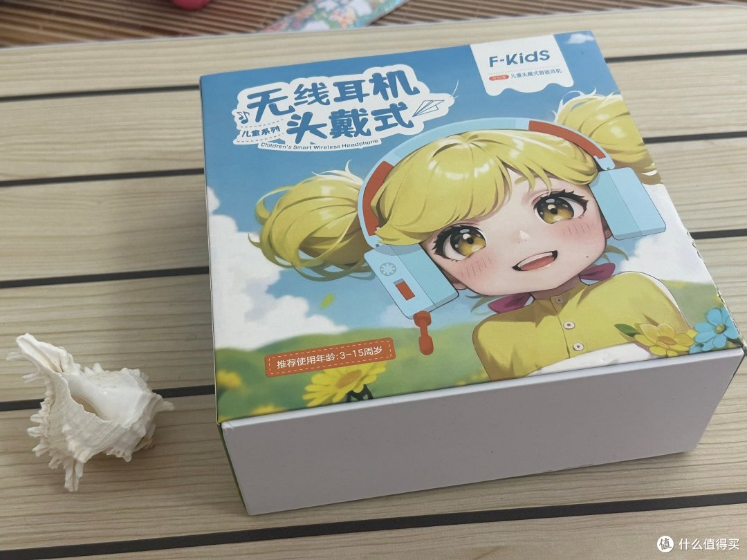 一年级新生的开学礼物,儿童耳机 iKF FKids Pro 来袭!