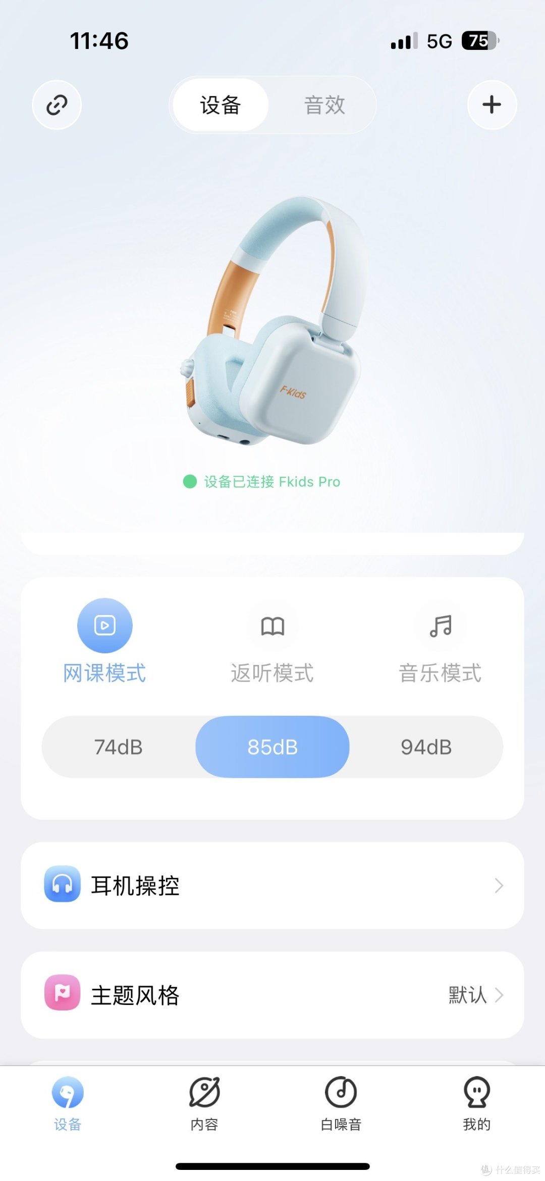 一年级新生的开学礼物,儿童耳机 iKF FKids Pro 来袭!