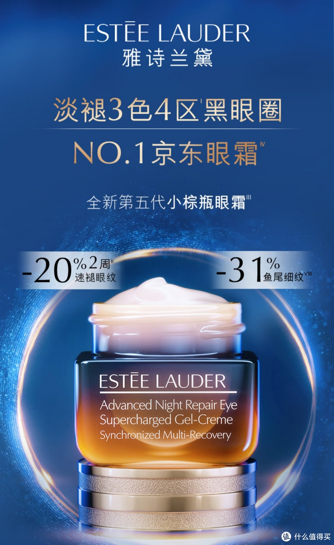 雅诗兰黛（Estee Lauder）特润修护精华眼霜 小棕瓶眼霜 熬夜淡化细纹-推广 买15ml享30ml