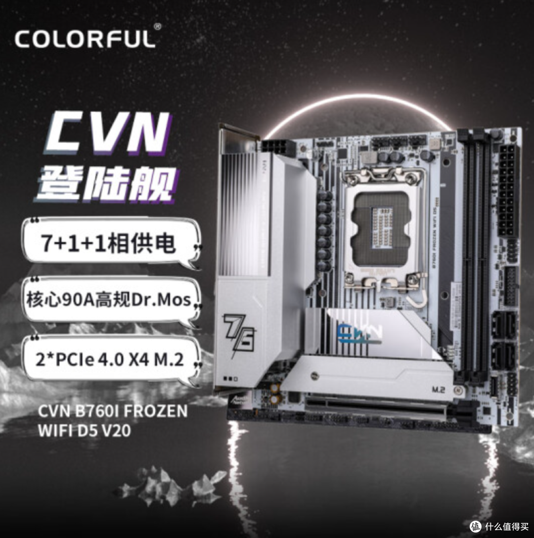 纯白颜值党的性价比之选,双11七彩虹哪些主板值得买