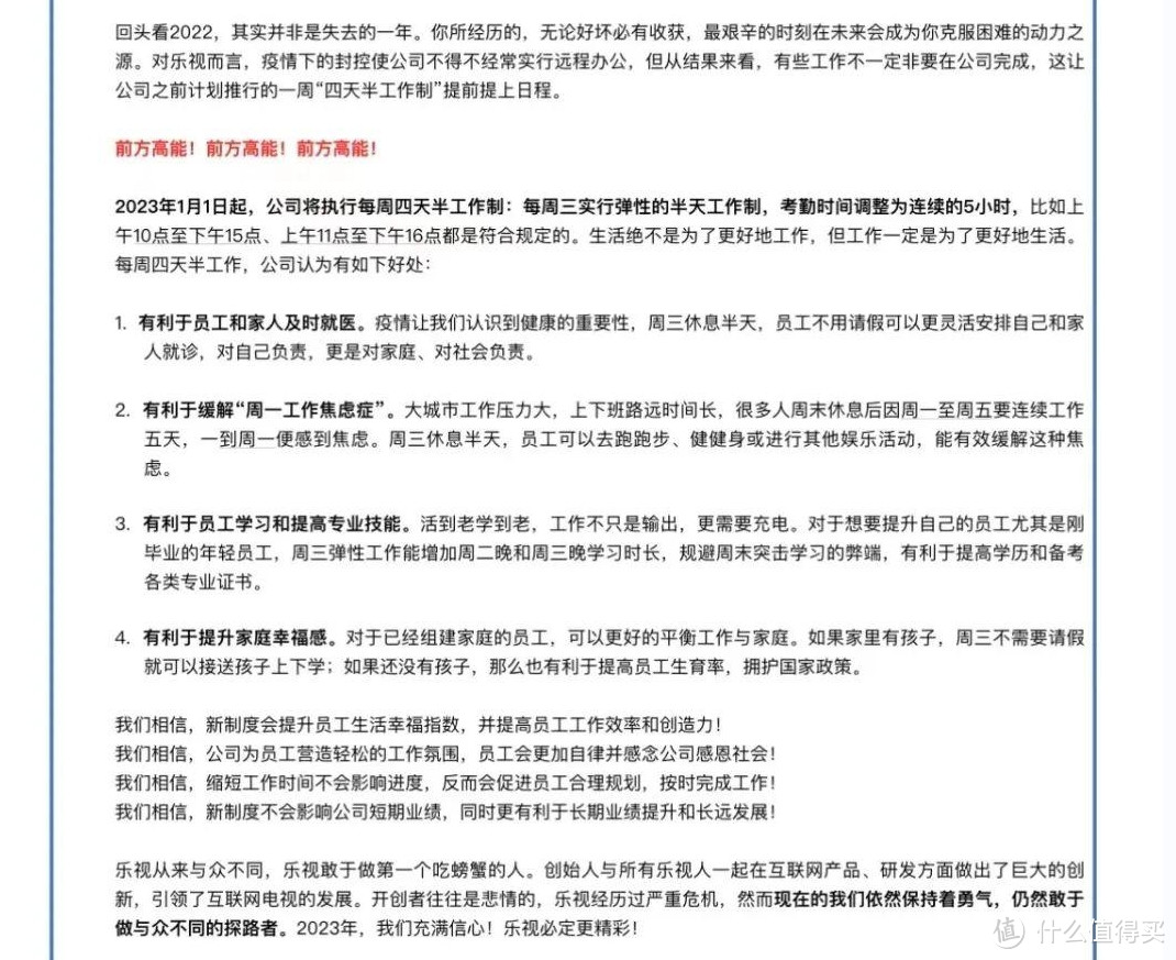 陆续有知名企业尝试混合办公，每周工作时间逐步减少，四天工作制来了，幸福企业什么时候可以扩大范围？