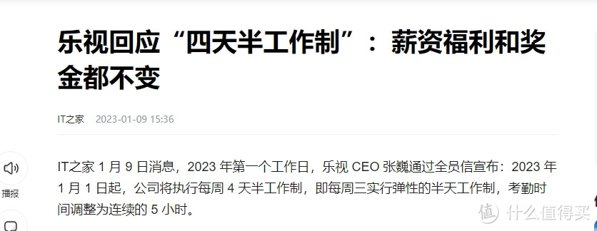 陆续有知名企业尝试混合办公,每周工作时间逐步减少,四天工作制来了,幸福企业什么时候可以扩大范围?