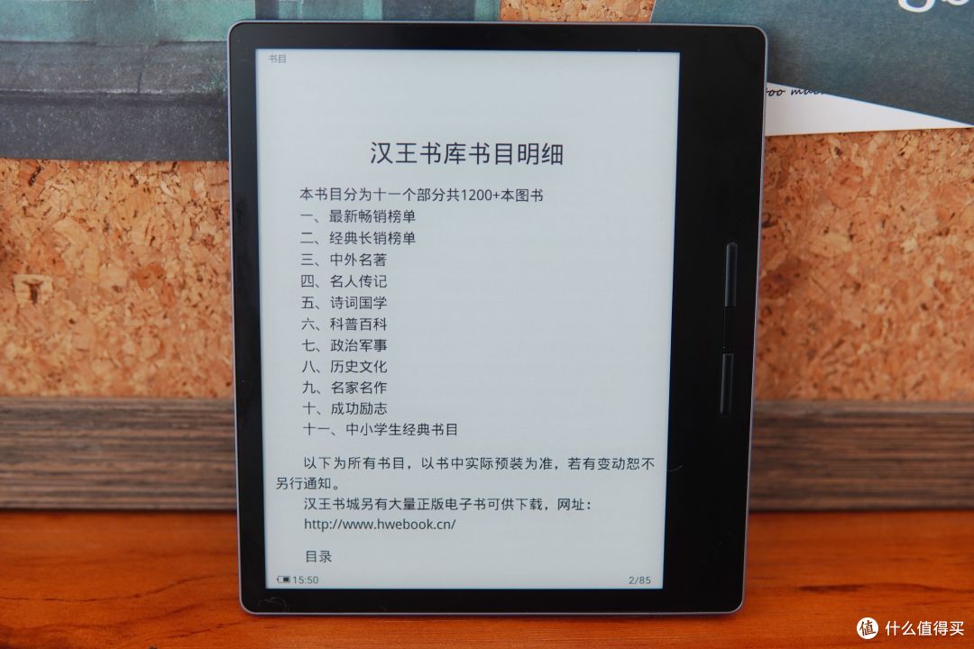 纯粹的阅读令人愉悦:汉王Clear电纸书使用测评