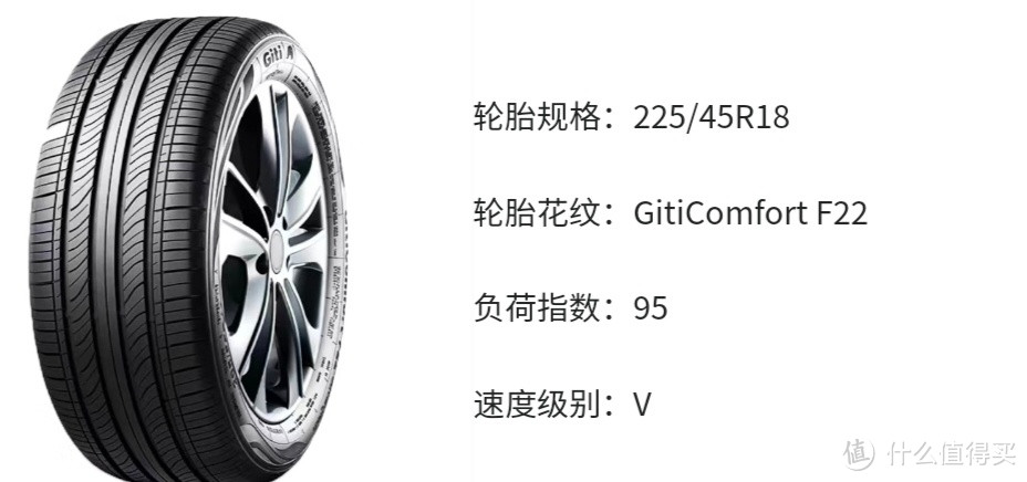 佳通(Giti)轮胎225/45R18 95V XL GitiComfort F22原配广汽影豹