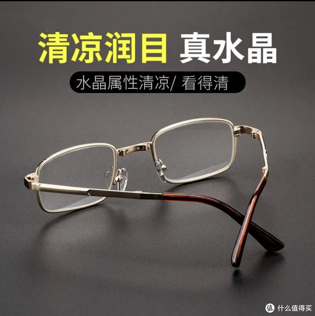 乐卡利老花眼镜🐟🐟保护你的眼睛，尽显高贵