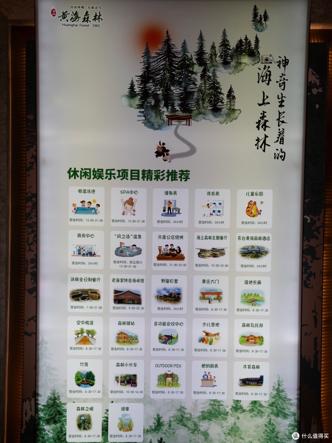 江浙沪亲子秘境 | 4小时车程,不到400块的周末星空之旅,东台森林公园美居酒店