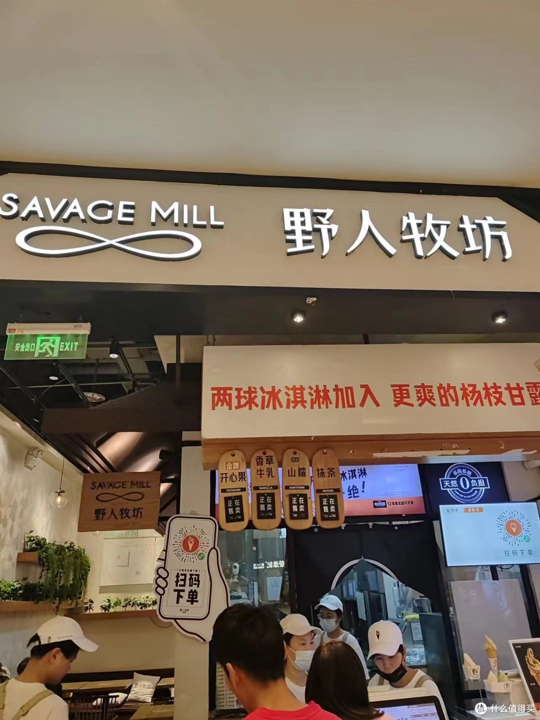 秋季探店意式冰淇淋好吃又新鲜
