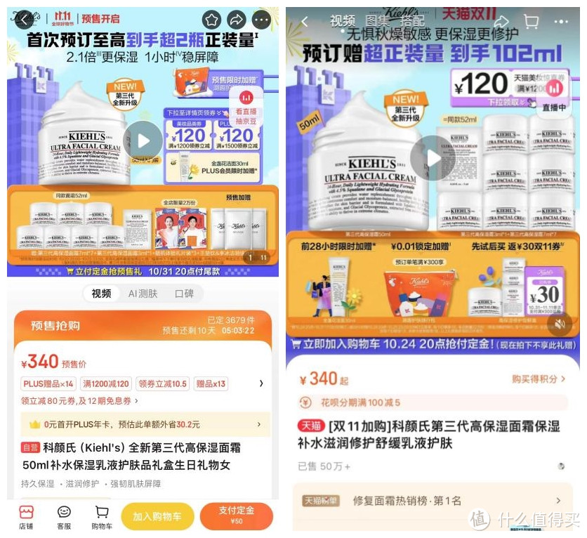 双11什么值得拼｜各大平台比价最终我选了这里