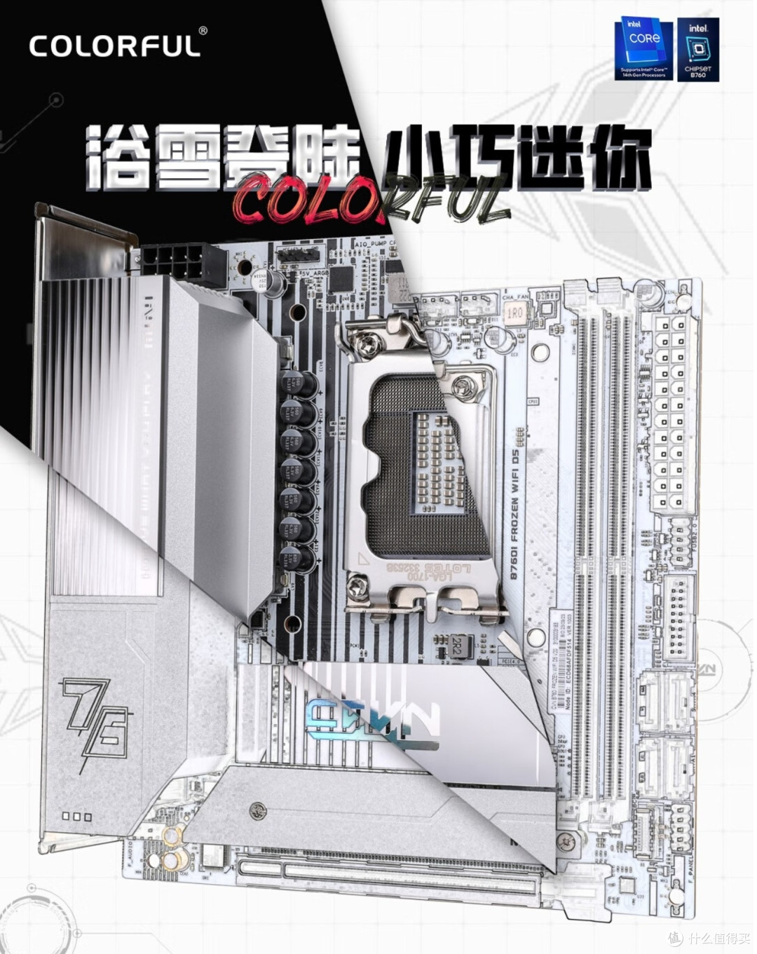 酷睿14代正式发布,双十一大促,来给你的CPU配个纯白的主板吧~
