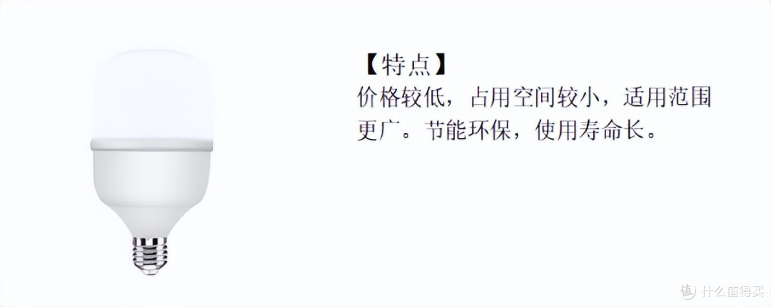 什么是节能灯？节能灯应该怎么选？看完不踩雷