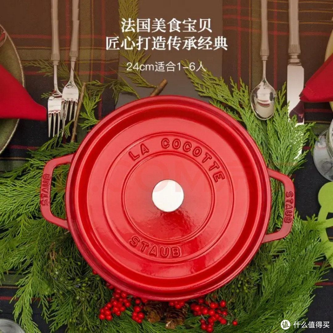 珐宝（staub）法国进口珐琅铸铁锅双耳煲汤锅烹饪锅