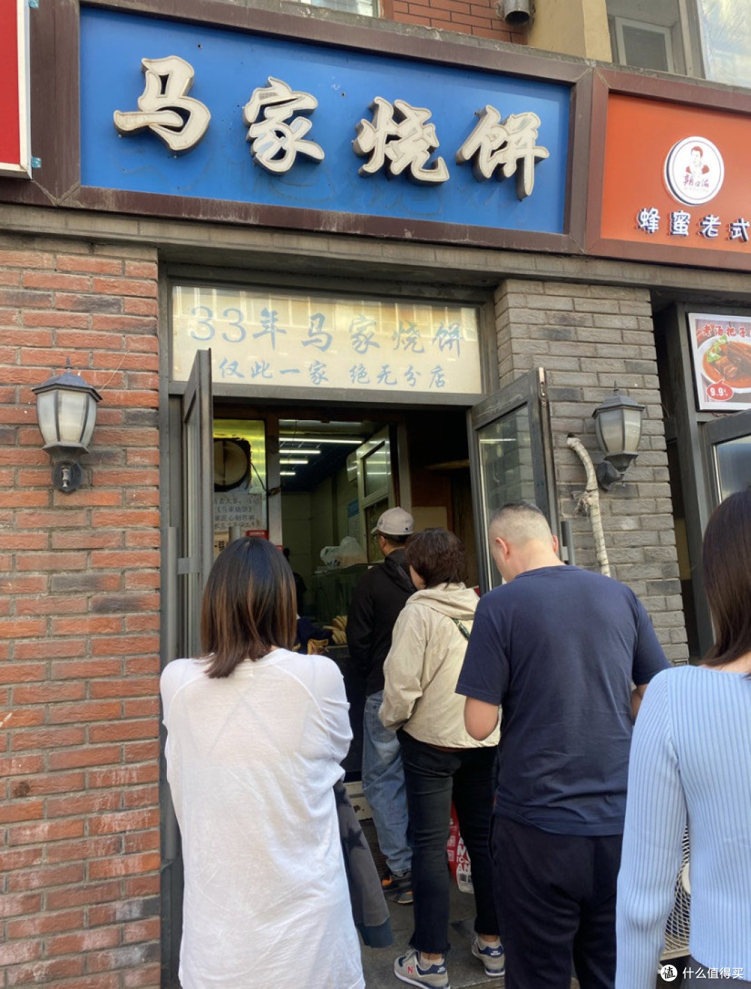 长春马家烧饼