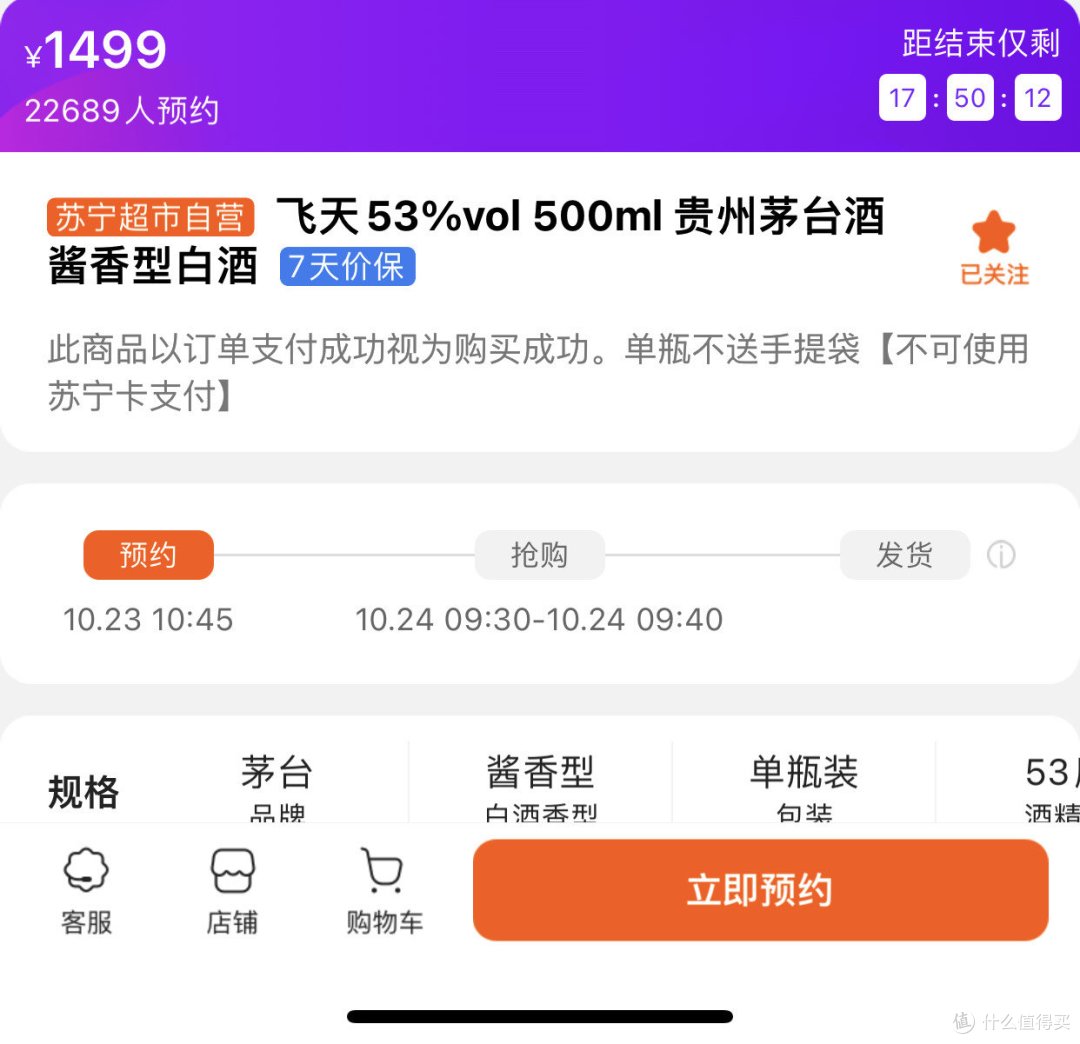 双十一种茶茅台,京东苏宁天猫时刻准备着
