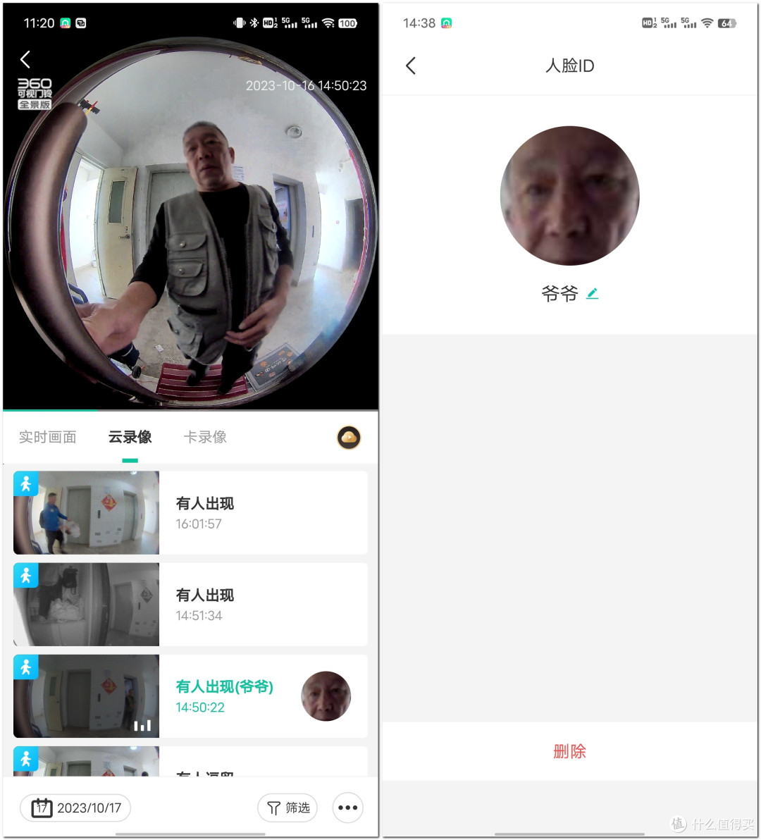 360度全景鱼眼视野，门外无死角无盲区式的智能看家神器：360可视门铃6 Pro