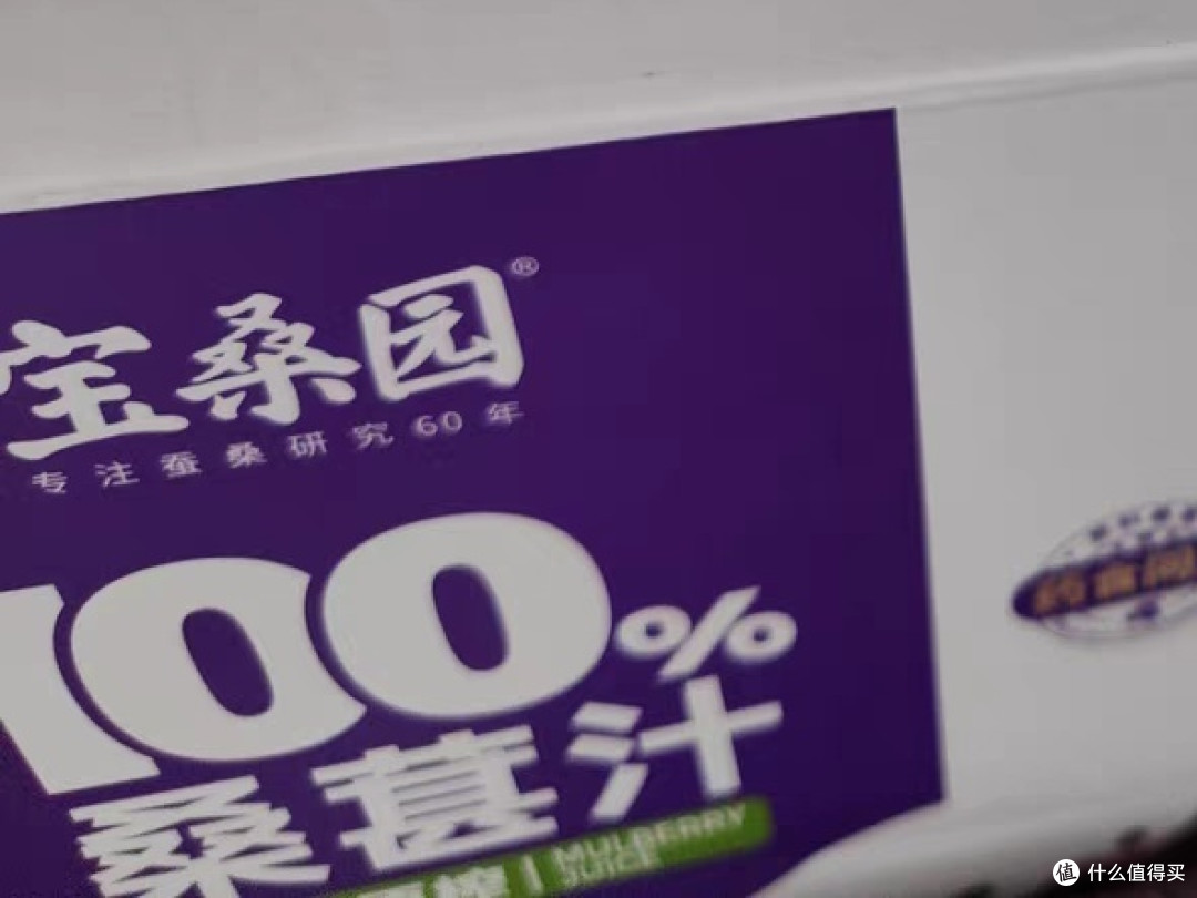桑椹汁