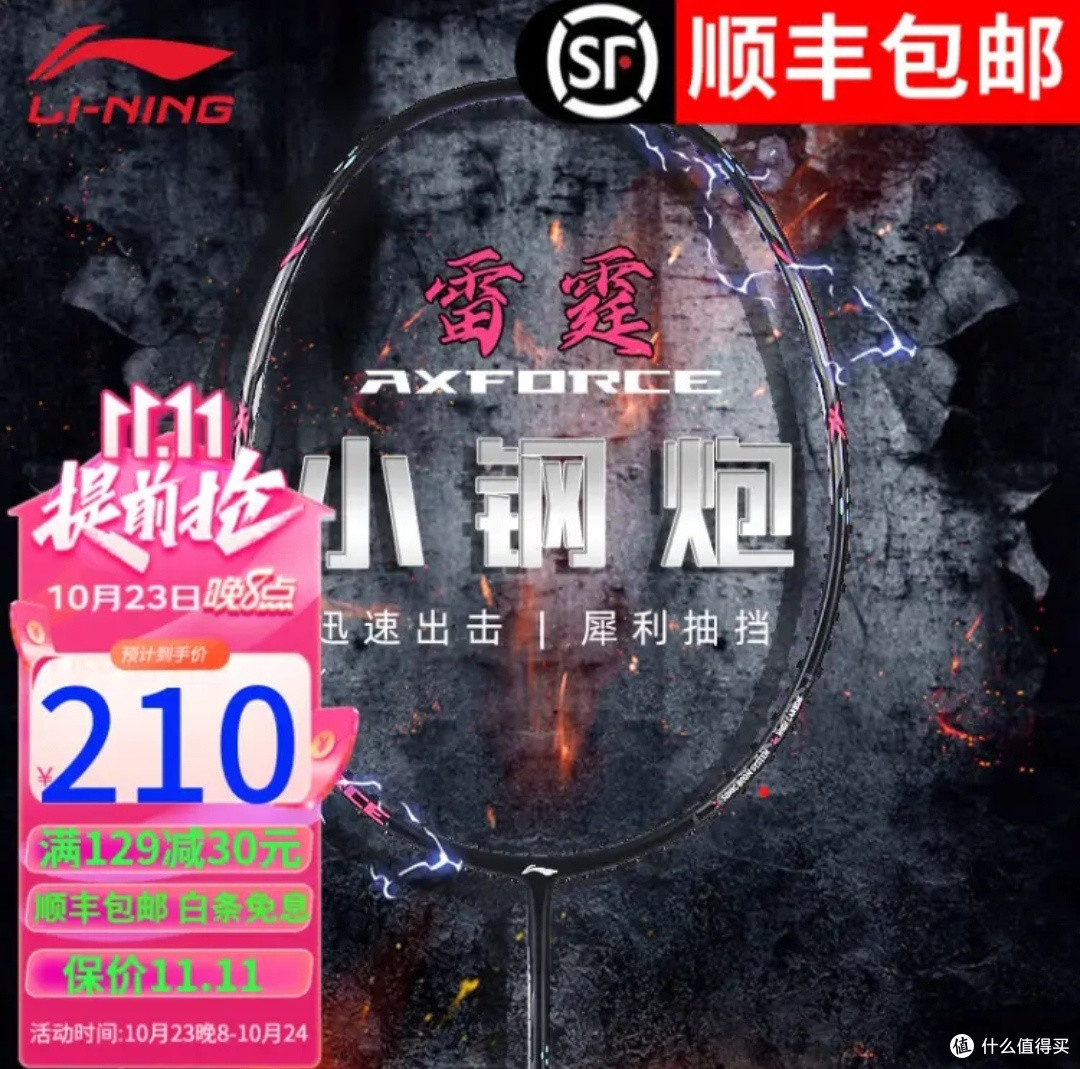 双十一值得入手的全碳素羽毛球拍推荐